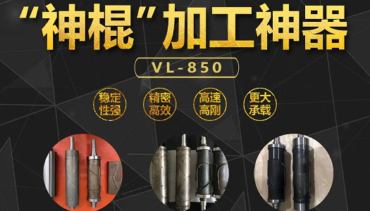 線(xiàn)軌VL-850立式加工中心正成為口罩機(jī)的加工神器