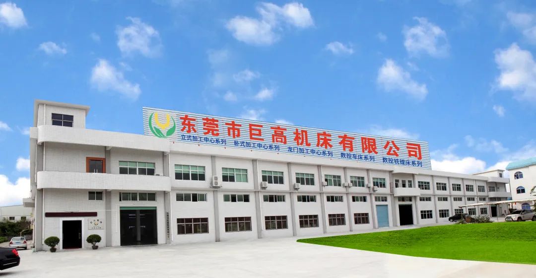 【展會預(yù)告】 巨高機(jī)床盛裝出席2020年浙江（玉環(huán)）機(jī)械展(圖2)